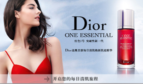 �༭����Dior�ϰ��ܼ��޸�����¶