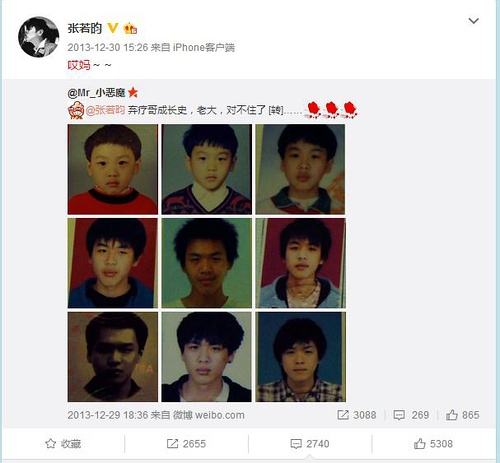 张若昀唐艺昕公开恋情 张若昀家庭背景开扒 呆萌童年照曝光