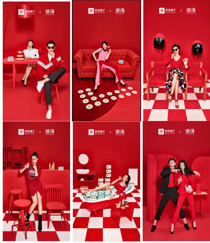 良品铺子品牌形象 MAIN201808201017000330511041149.jpg