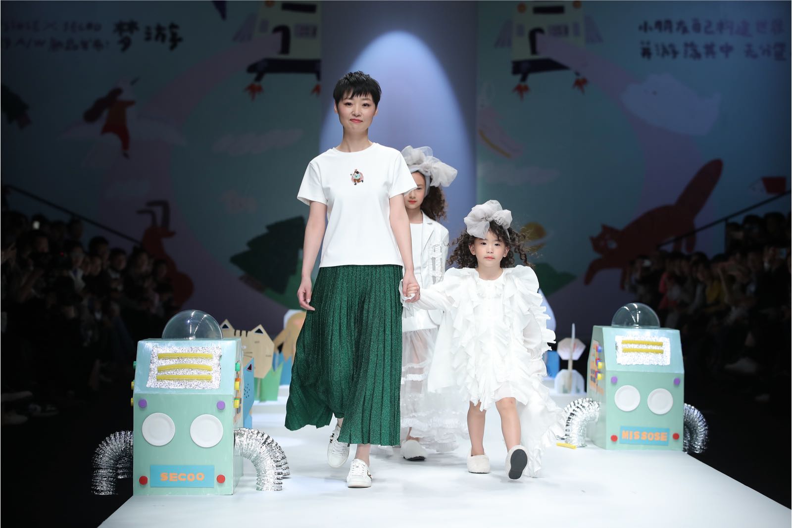 中国国际时装周 MISSOSE联合SECOO打造童真梦境